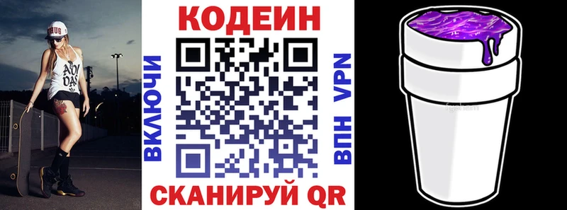 Купить где  Нягань  Codein Purple Drank 