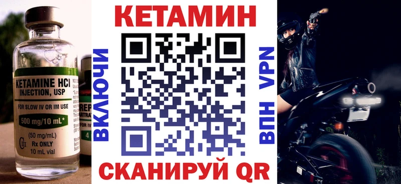 Купить закладки  Нягань  Кетамин VHQ 