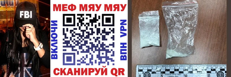 Купить закладки  Нягань  МЕФ VHQ 