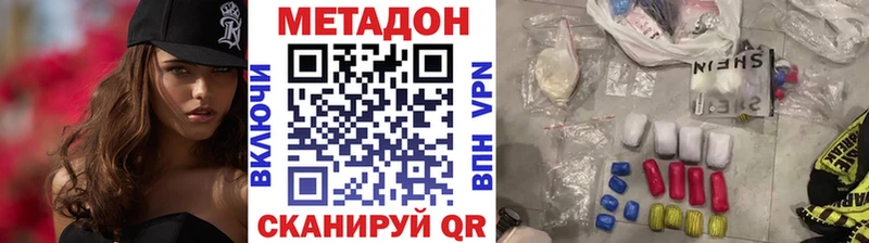 МЕТАДОН белоснежный  Купить закладки  Нягань 