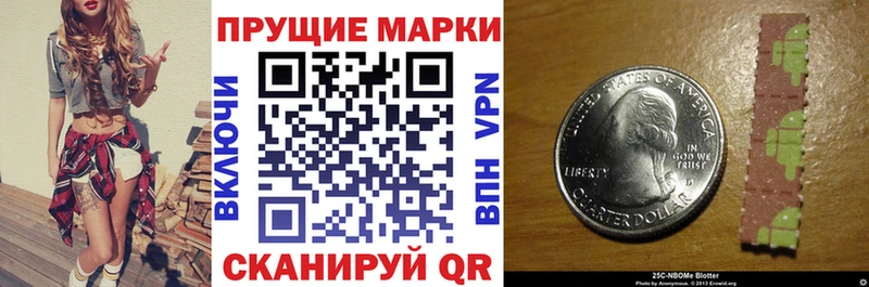 Купить где  Нягань  Наркотические марки 1,5мг 